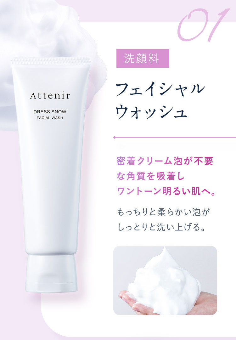 楽天市場】【ポイント15倍！〜3月11日1:59】ドレススノー 化粧水・日中