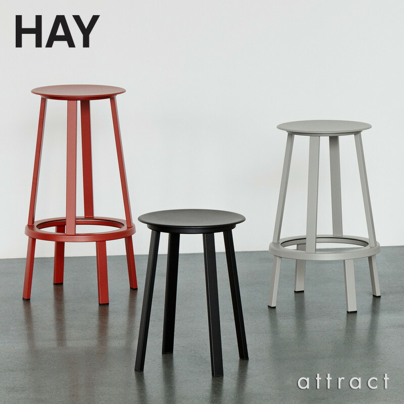 楽天市場】ヘイ HAY リボルバー バースツール REVOLVER BAR STOOL LOW