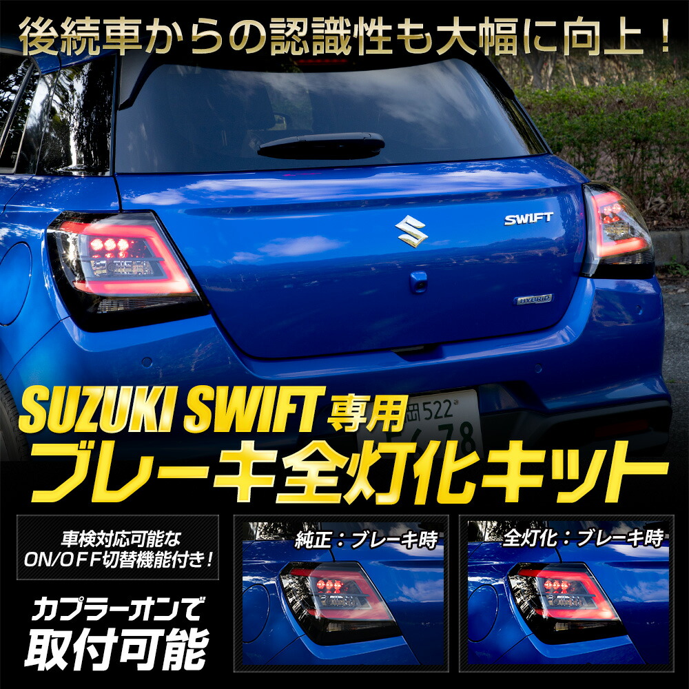 楽天市場】【本日10％OFF！】【楽天スーパーセール】スイフト 専用