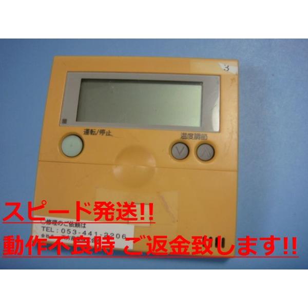 楽天市場】PC-P1H HITACHI 日立 ワイヤードエアコンリモコン 送料無料