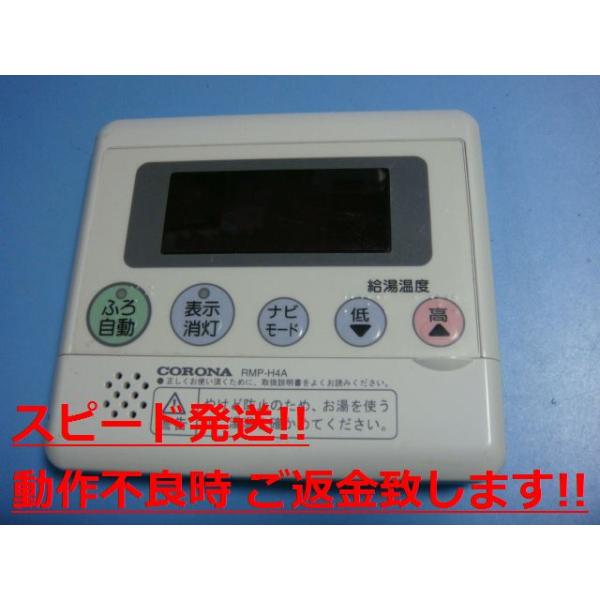 楽天市場】コロナ 電気温水器 部材 リモコンの通販