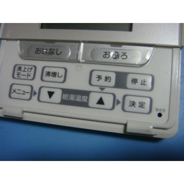 楽天市場】HPE-RM71F 東芝 TOSHIBA 給湯器 リモコン 送料無料 スピード