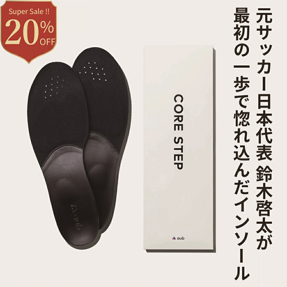 楽天市場】【スーパーセール20％OFF｜3/4 20:00 - 3/11 1:59】aub CORE