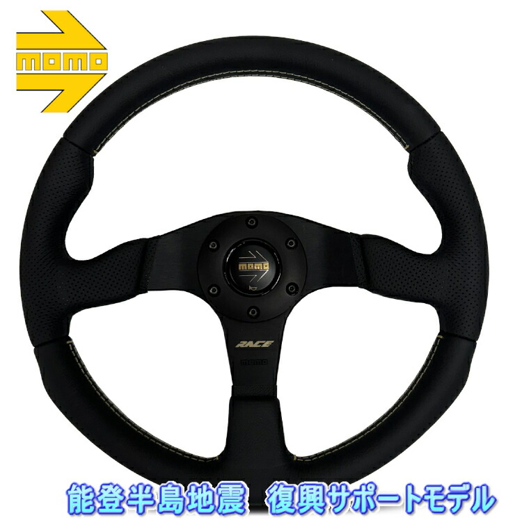 momo ステアリング レース 車」の人気商品一覧 | 安い商品を通販サイト