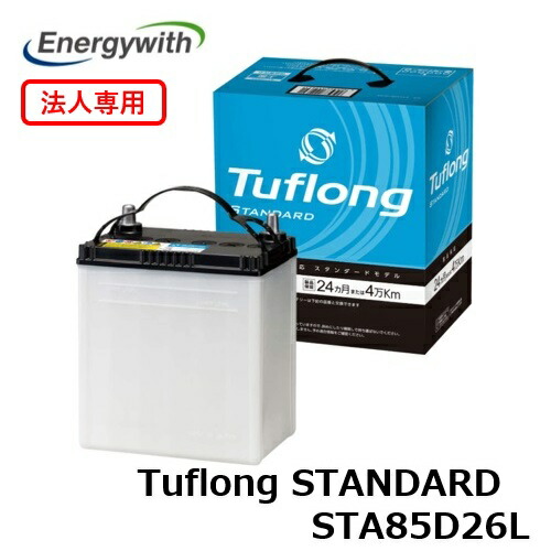楽天市場】農業機械用バッテリー 85d26lの通販