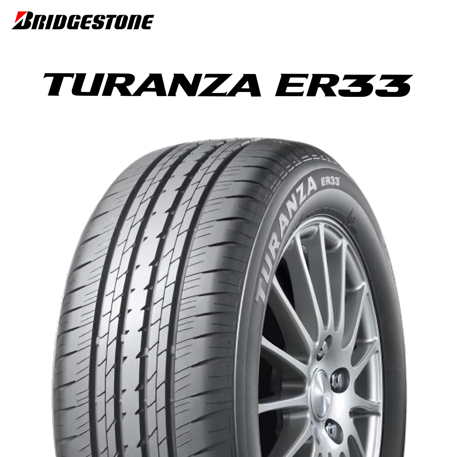 楽天市場】BRIDGESTONE ブリヂストン TURANZA er33（サマータイヤ