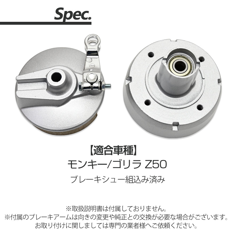 楽天市場】モンキー ゴリラ ドラムブレーキ フロントブレーキ フロント