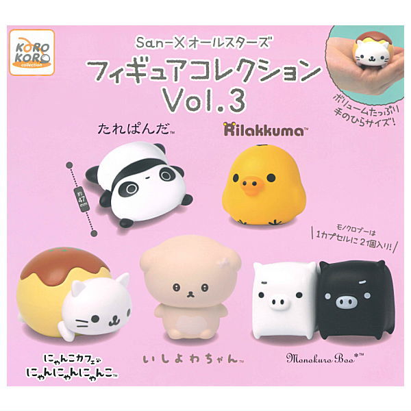 楽天市場】【全部揃ってます!!】サンエックス San-X オールスターズ