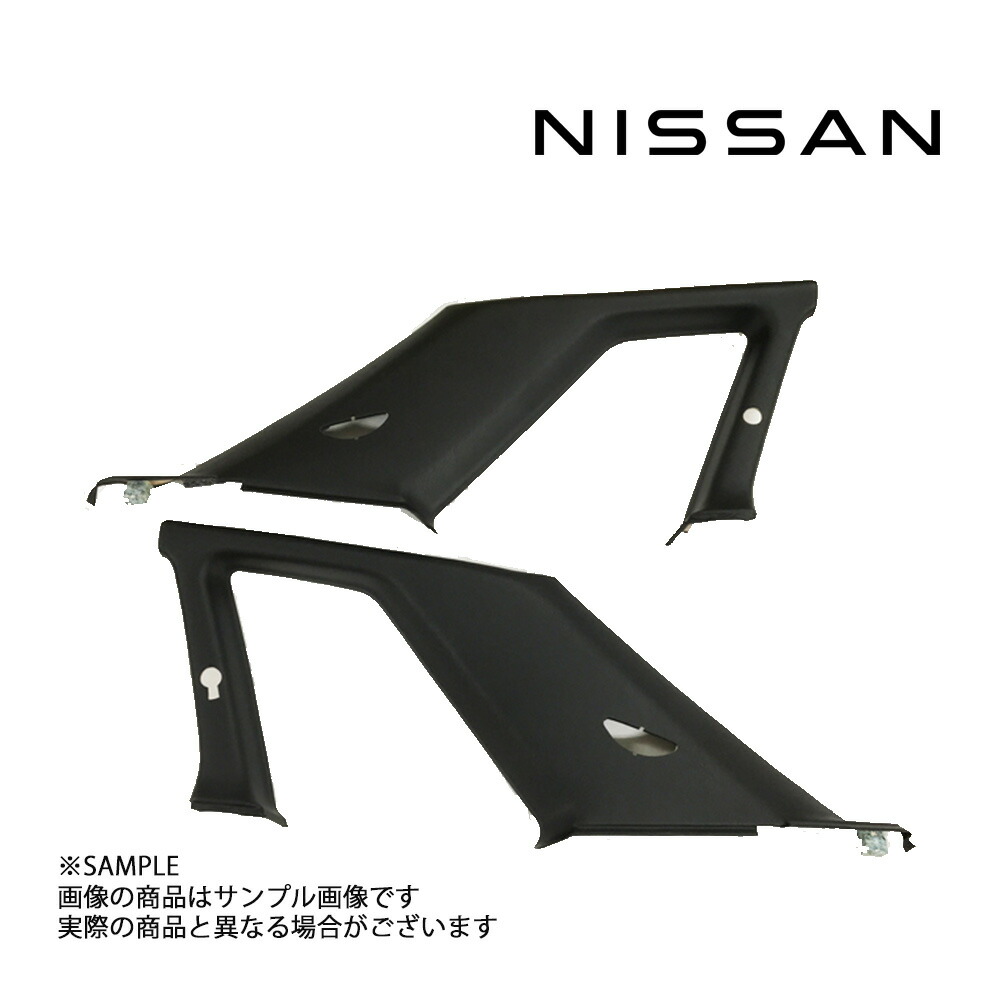 楽天市場】日産純正 Cピラー リア 内張り 左右セット スカイライン GT