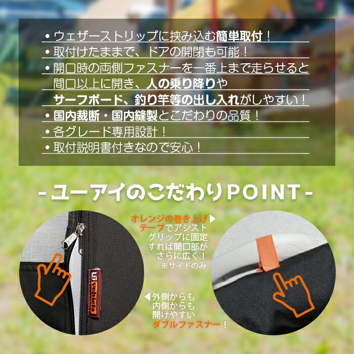 楽天市場】ハイエース 200系 虫除け 防虫ネット 1型〜現行に対応