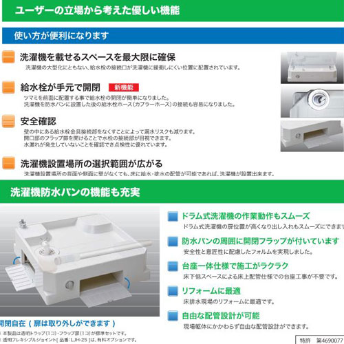 楽天市場】□【送料無料】給水栓付64床上点検タイプ ドラム式洗濯機