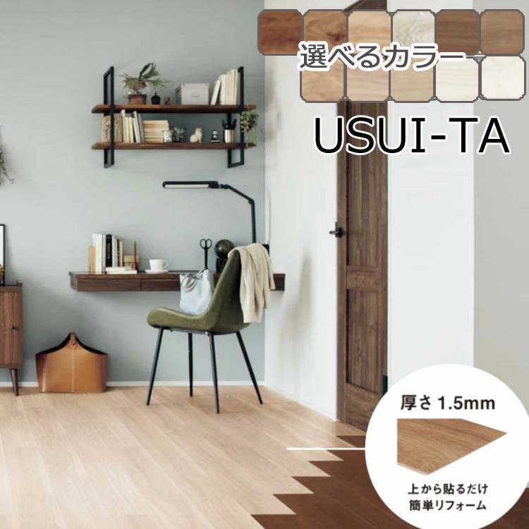 床材 パナソニック ウスイータ耐熱」の人気商品一覧 | 安い商品を通販