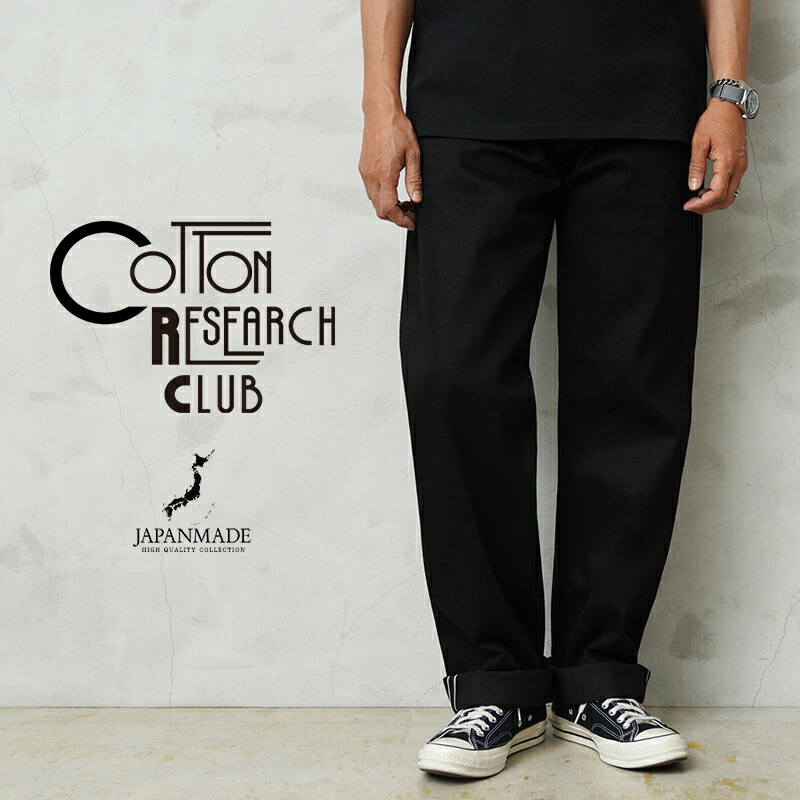 楽天市場】【最短即日発送】COTTON RESEARCH CLUB コットンリサーチ