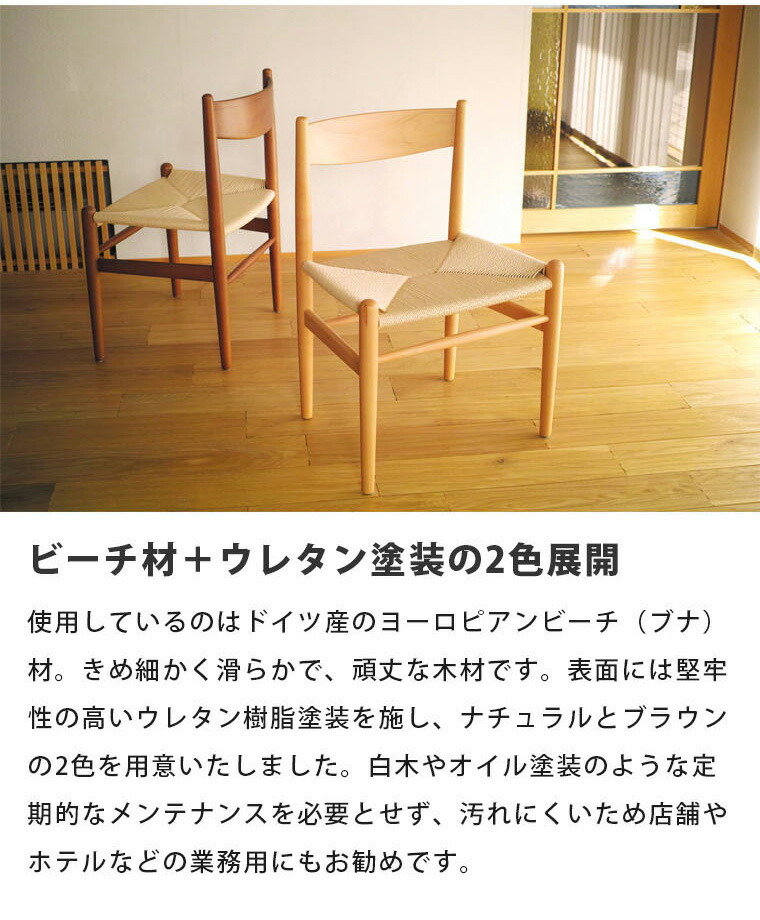 楽天市場】CH36 ペーパーコード ダイニングチェア リプロダクト ハンス