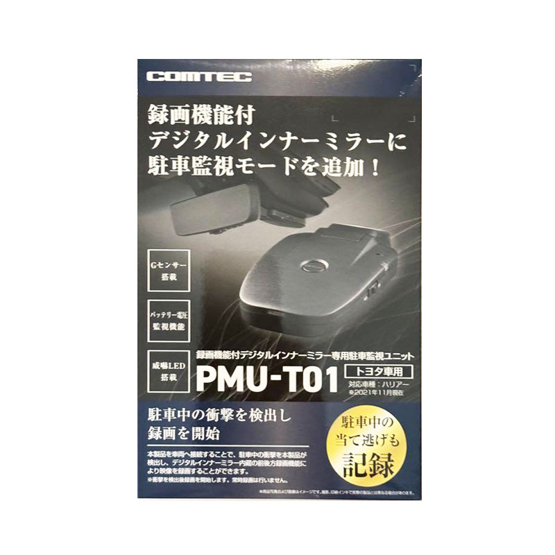 楽天市場】【新品】COMTEC コムテック 録画機能付デジタルインナー