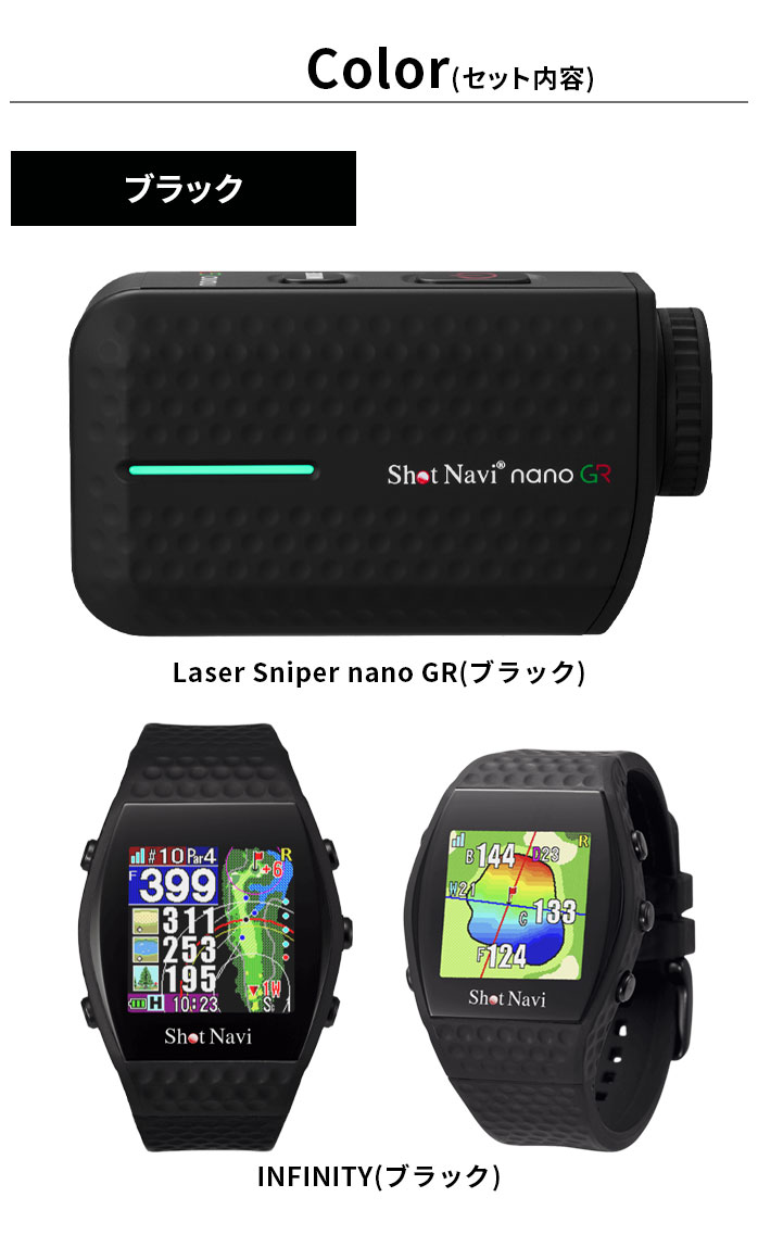 楽天市場】Shot Navi ショットナビ レーザー距離計とGPSゴルフナビ