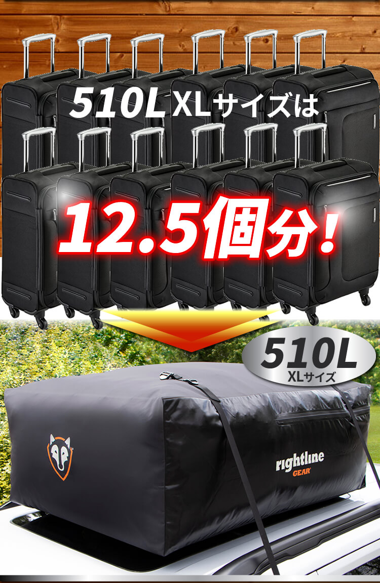 楽天市場】【ルーフボックス 1位】 正規品 完全防水 510L ルーフバック
