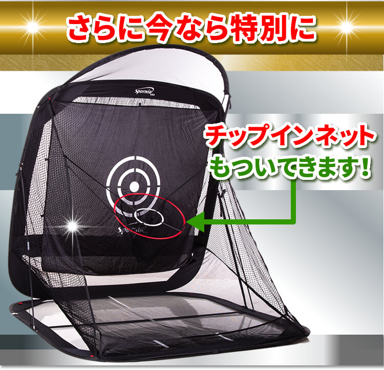 楽天市場】【30秒で室内が練習場に】ゴルフネット コンパクトサイズ