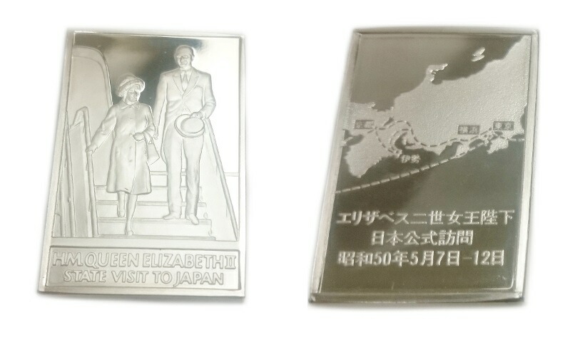 楽天市場】エリザベス2世 女王陛下 日本公式ご訪問実録 メダル 1975年