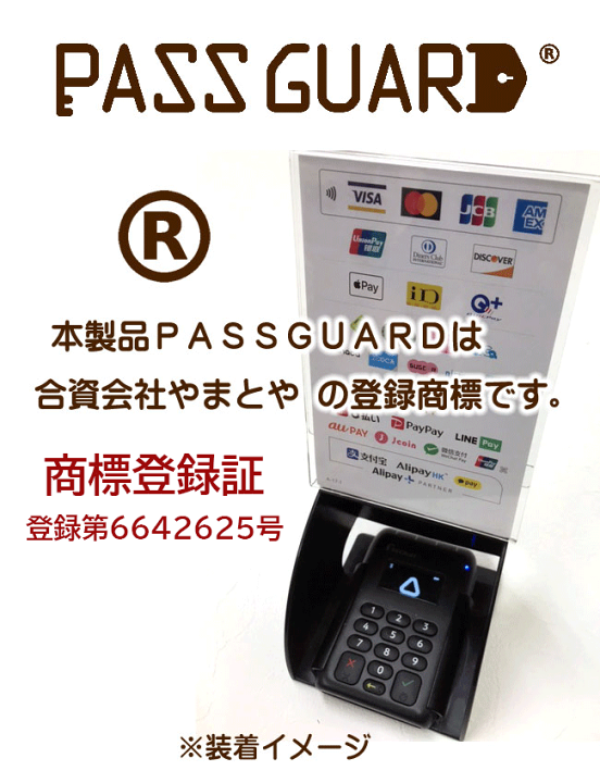 楽天市場】[送料無料]【日本製】 パスガード PASSGUARD/ キャッシュ