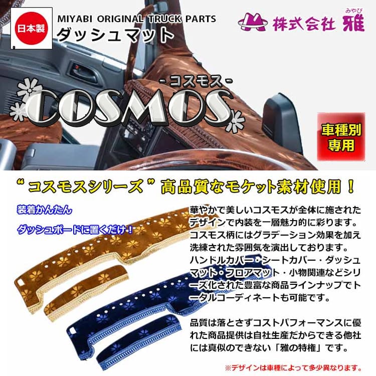 楽天市場】グランドプロフィア ダッシュマット [ コスモス ] 雅