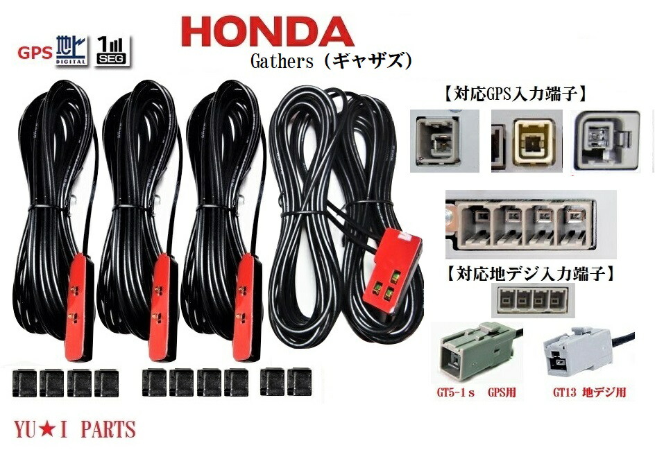 楽天市場】△GT13ホンダ純正ナビ ギャザズ フルセグ5本GPS一体式地