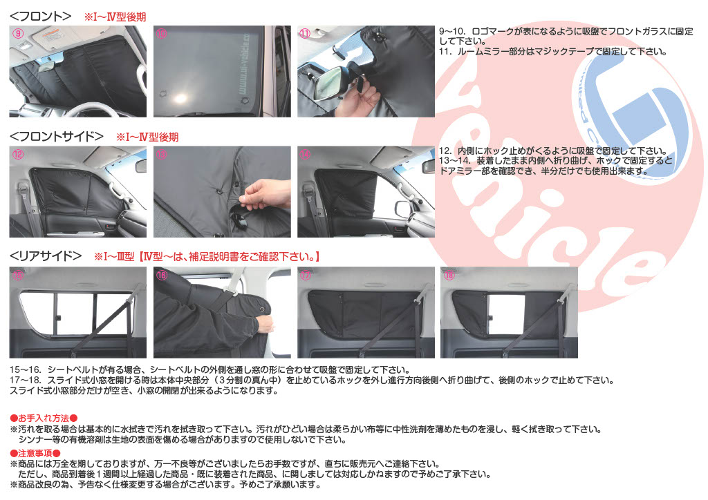 楽天市場】ユーアイビークル(Uivehicle)□遮光パッド フロント3面SET