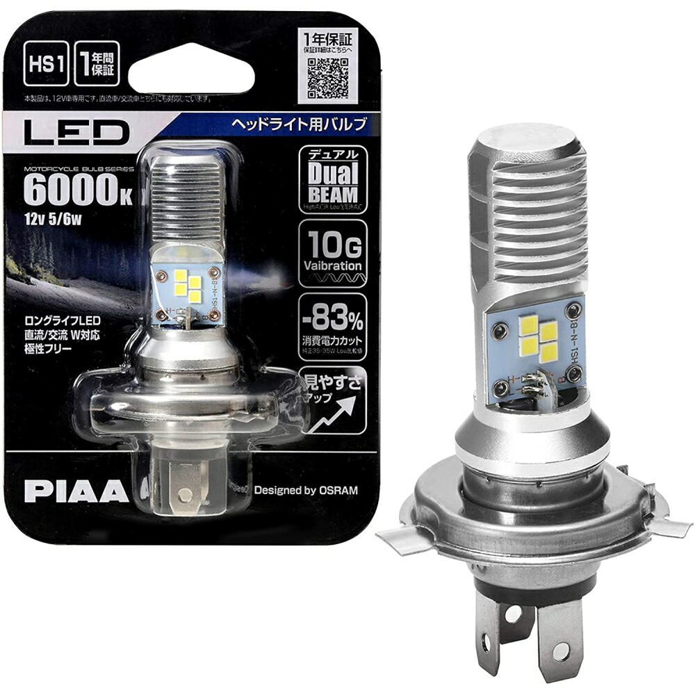 バイク ヘッドライト hs1 LED」の人気商品一覧 | 安い商品を通販サイト
