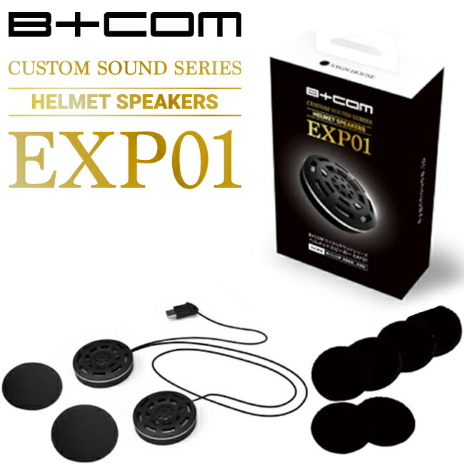 バイク用品 b com sb6x スピーカー」の人気商品一覧 | 安い商品を通販