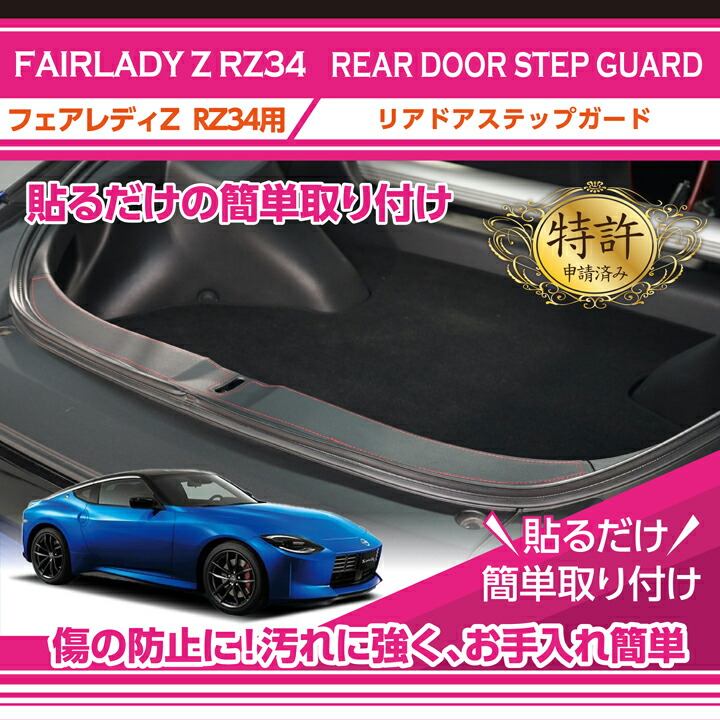 楽天市場】【ポイント10倍！3/5 00:00〜23:59】【特許取得済】リアドア