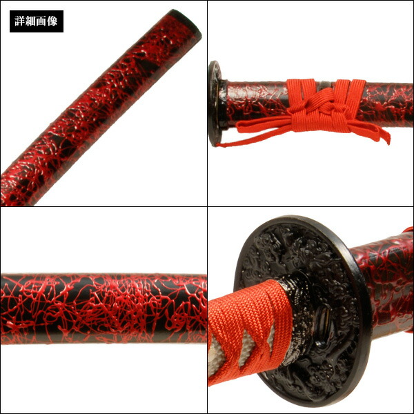 楽天市場】模造刀 赤雲 大刀 雲シリーズ 模擬刀 美術刀 日本刀 是寿刀