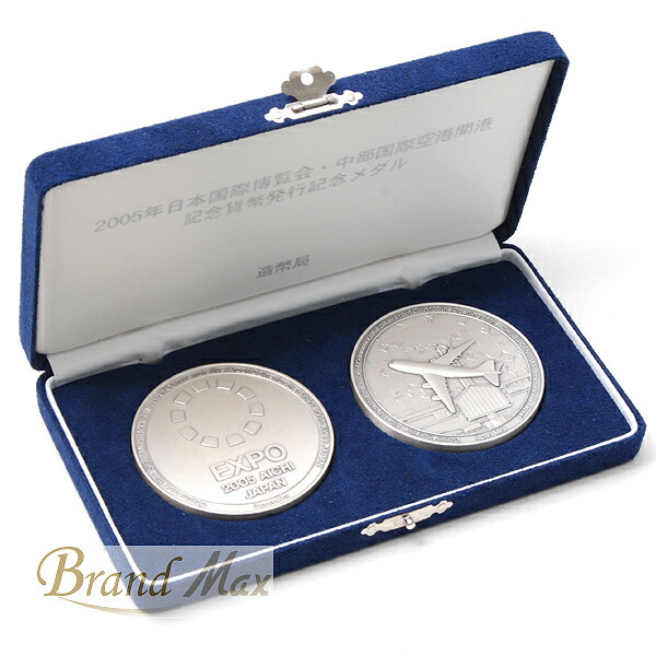 楽天市場】愛地球博＆中部空港開港/メダル/H17年/純銀/160g【未使用品