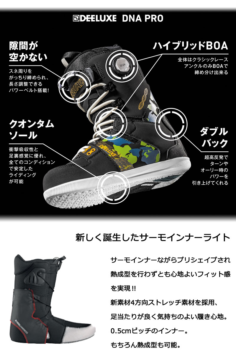 楽天市場】24-25 DEELUXE/ディーラックス DNA PRO s3 ディーエヌエー