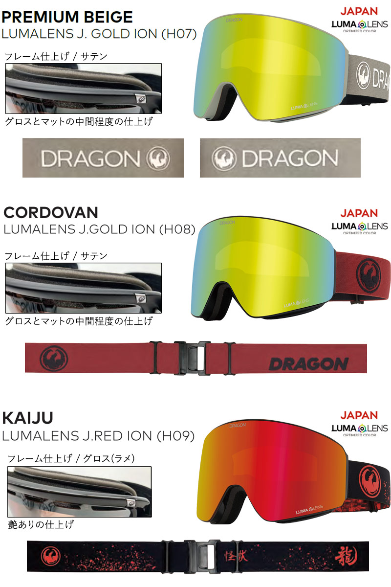 楽天市場】24-25 DRAGON/ドラゴン PXV JP-LumaLens メンズ レディース
