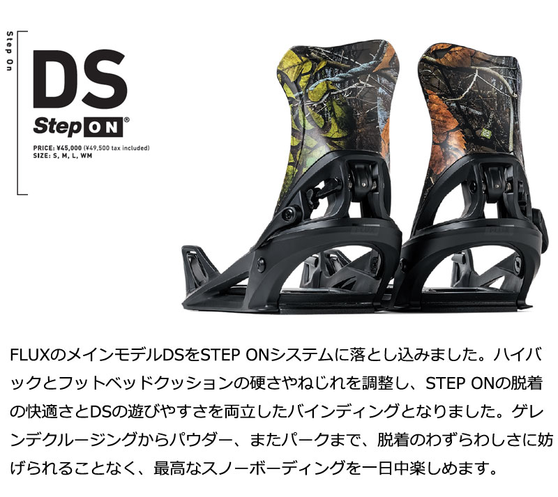 楽天市場】【期間限定5%OFFクーポン】25-26 FLUX/フラックス DS STEP