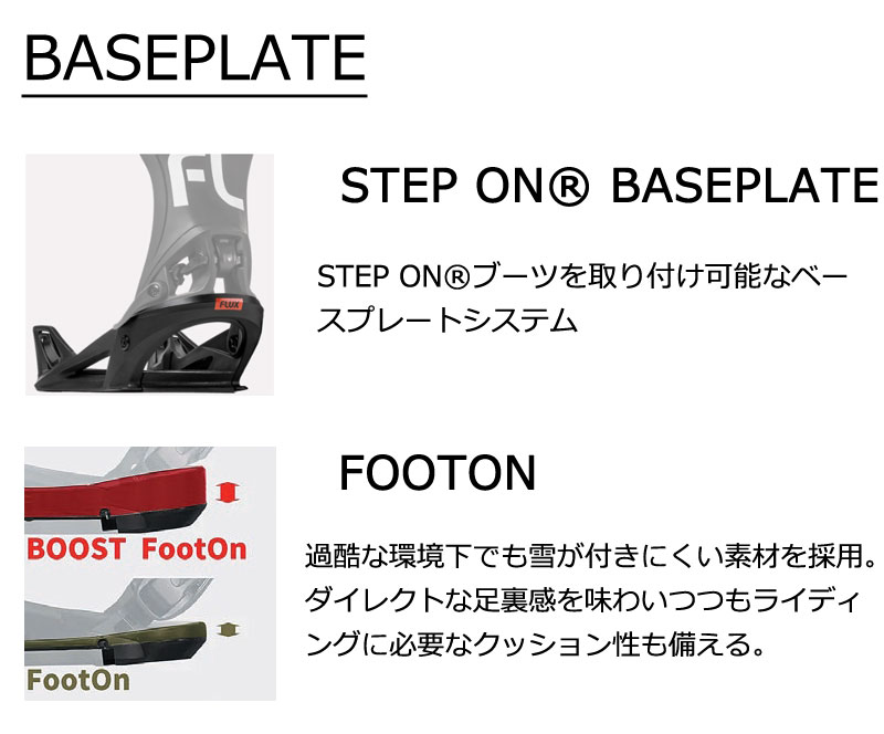 楽天市場】【期間限定5%OFFクーポン】25-26 FLUX/フラックス DS STEP