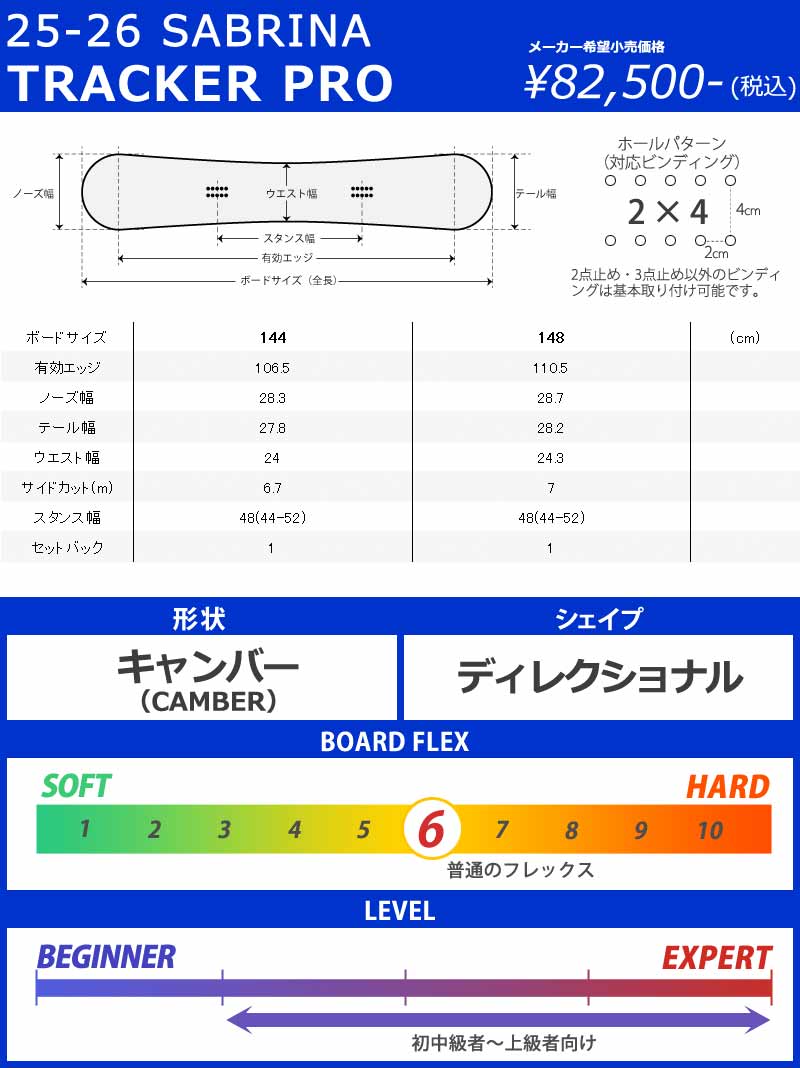 楽天市場】25-26 SABRINA/サブリナ TRACKER PRO トラッカープロ