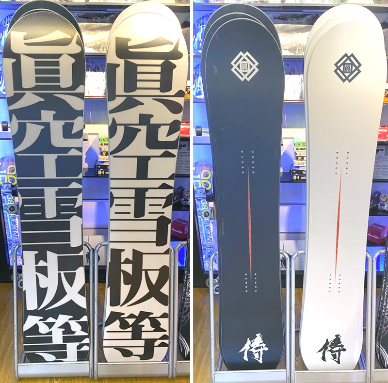 楽天市場】23-24 眞空雪板等 / マクウセッパントウ 侍 サムライ 白