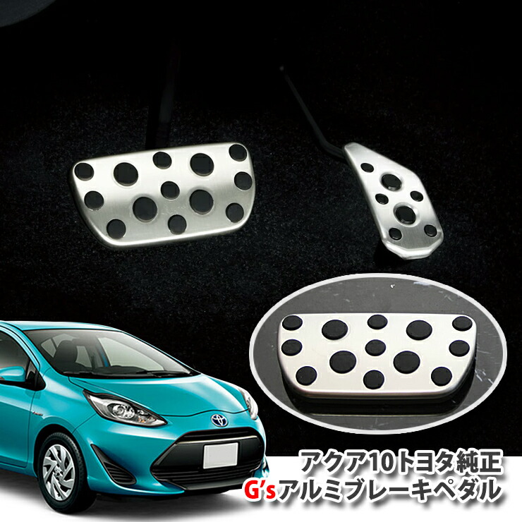 aqua10_brake01.jpg