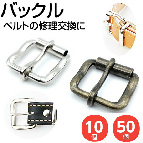 楽天市場】バックル ベルト 金具 バックルのみ パーツ レザークラフト