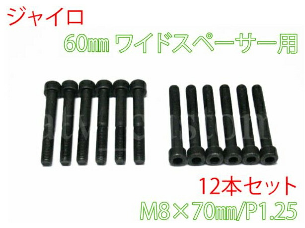 楽天市場】ジャイロスペーサーボルトの通販
