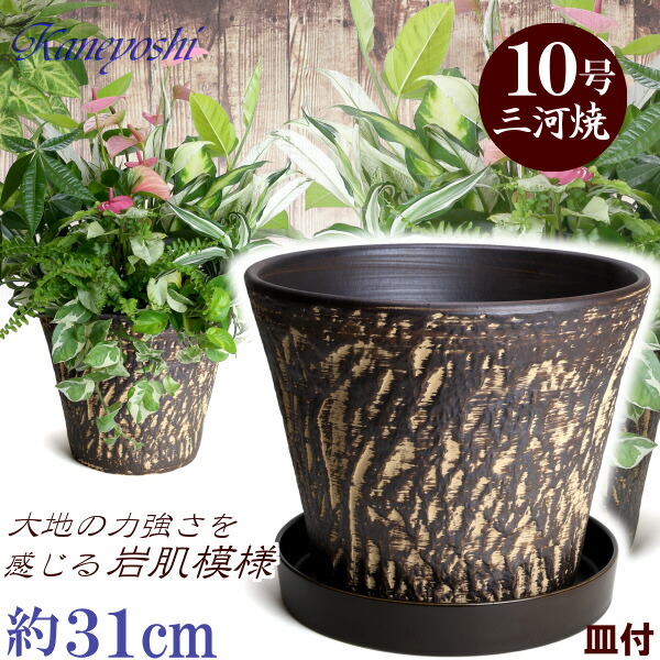 三河焼 10号」の人気商品一覧 | 安い商品を通販サイトから探す - 価格.com