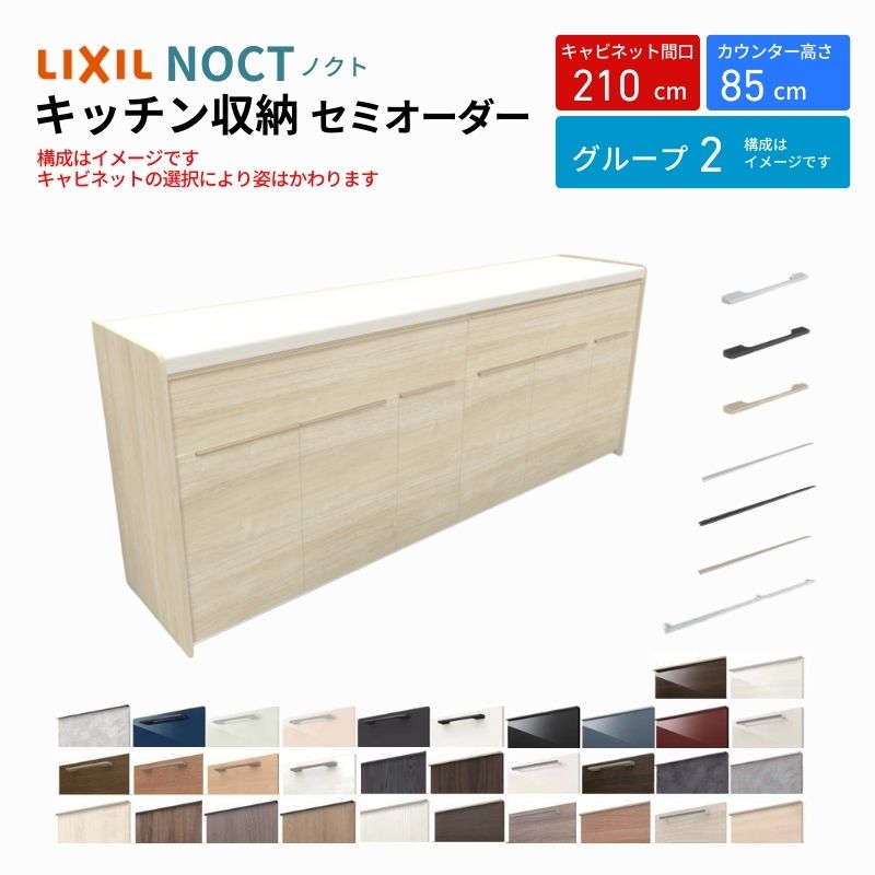 楽天市場】カップボード ノクト 食器棚 間口210cm(105+105cm) フロア