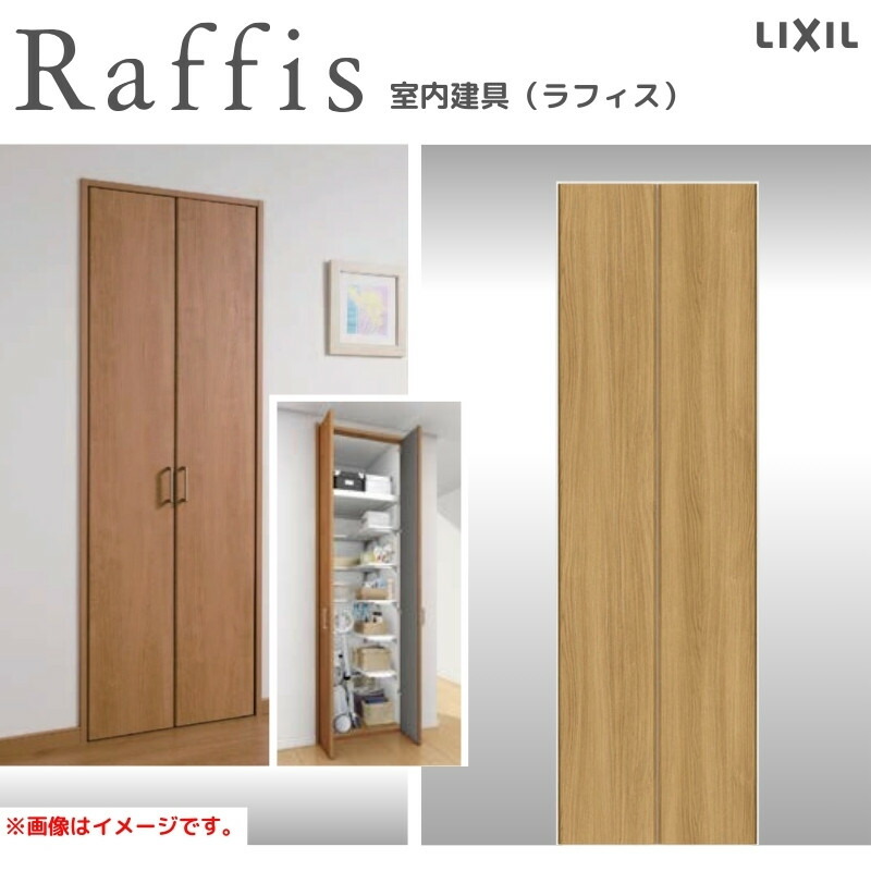 楽天市場】クローゼットドア 開き戸 両開き戸 ノンケーシング枠 RAD