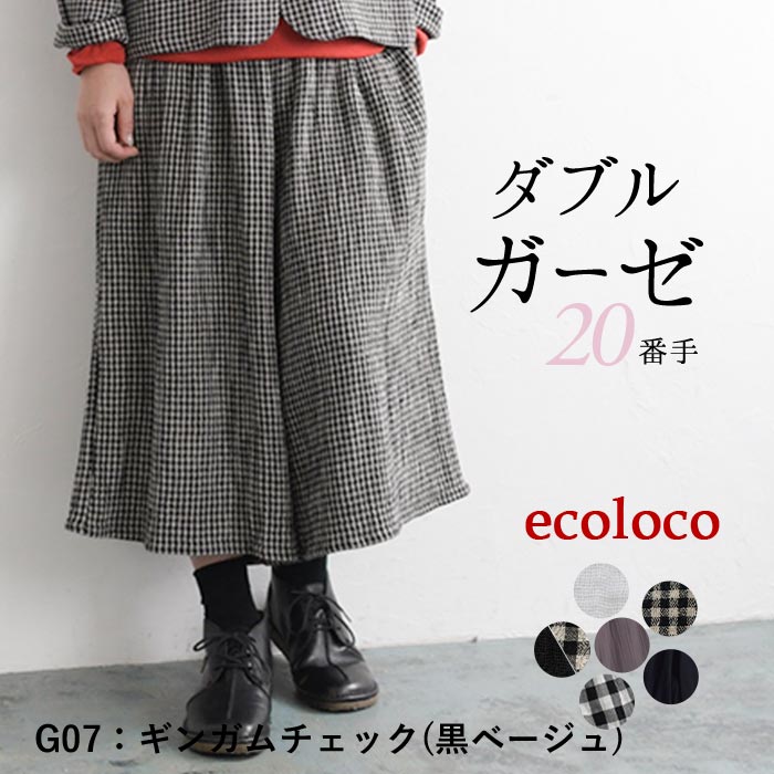 楽天市場】ガウチョパンツ レディース 大きいサイズ ワイドパンツ 9分