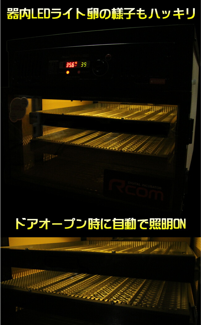 楽天市場】MARU100-DELUXE 業務用全自動孵卵器（ふ卵器・ふらん器