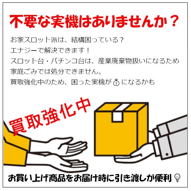 楽天市場】コイン不要機セット【ゼクロスクリエイティブ】回胴式遊技機