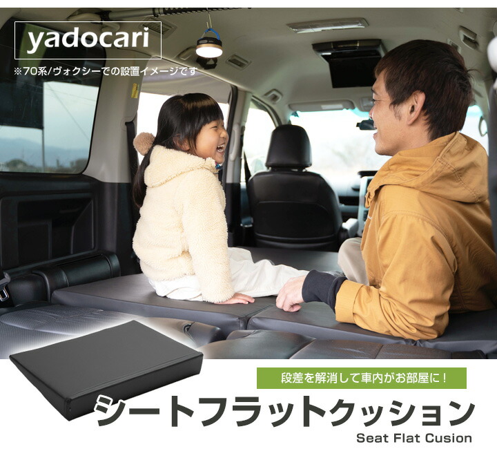 楽天市場】デリカD5 対応 シートフラット クッション すきまクッション