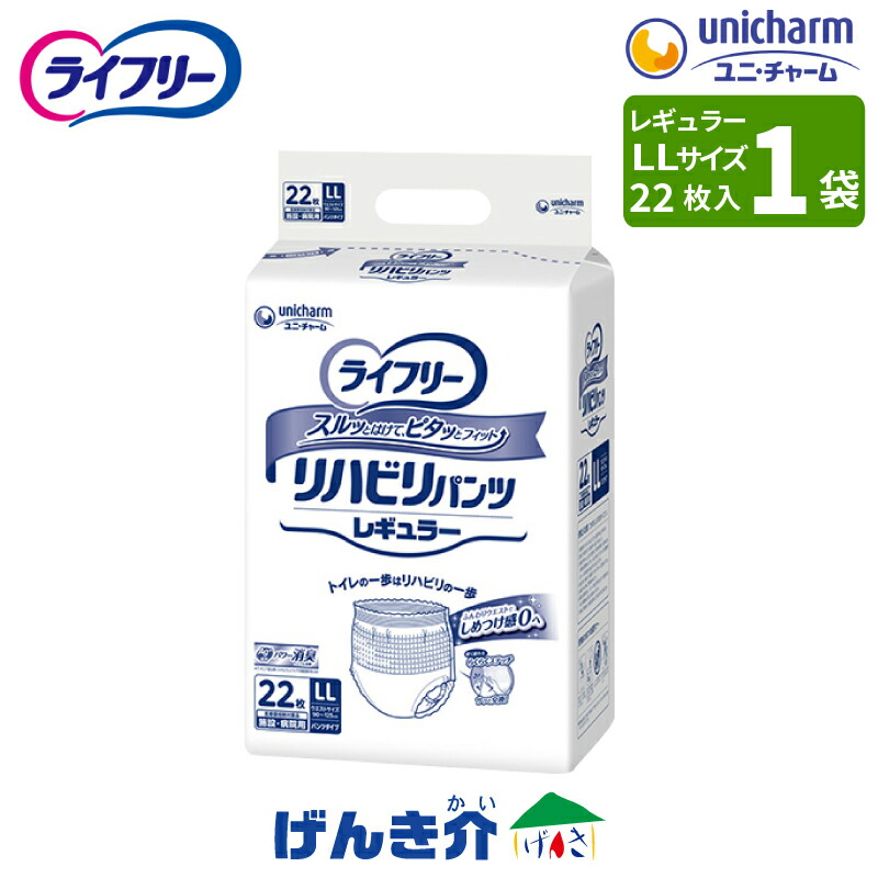 楽天市場】［直送品］ユニチャーム ライフリーリハビリパンツ