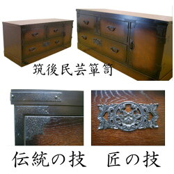 たんす 民芸箪笥」の人気商品一覧 | 安い商品を通販サイトから探す